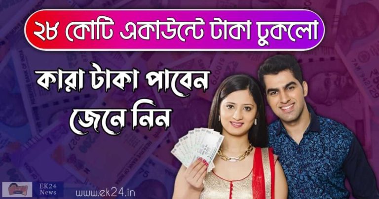 প্রভিডেন্ট ফান্ড বা Provident Fund, EPFO, EPF