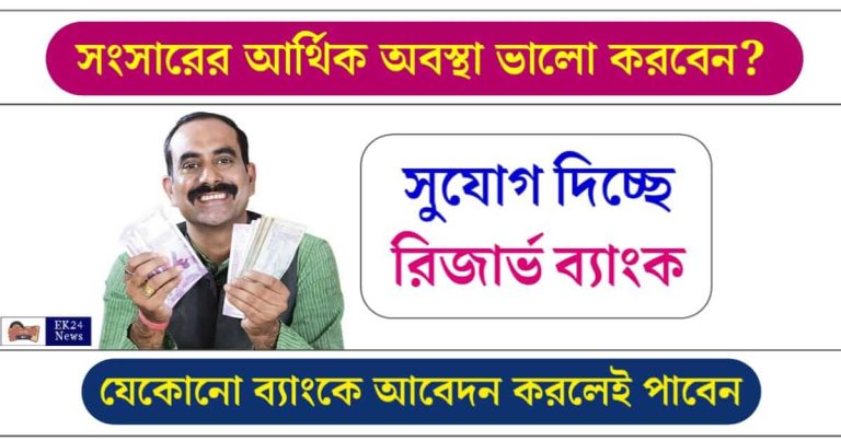 Personal Loan (পার্সোনাল লোন)