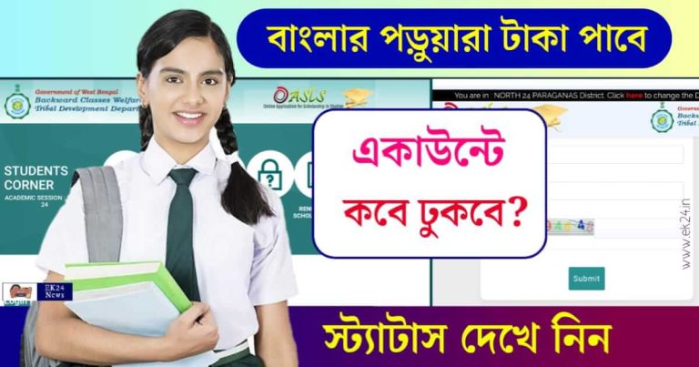 ওয়েসিস স্কলারশিপ (Oasis Scholarship)