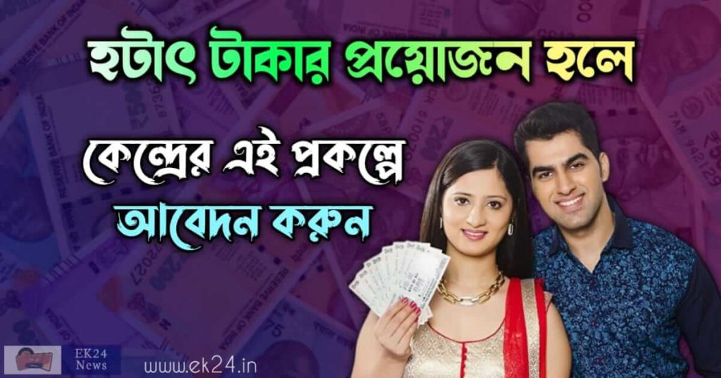 Instant Personal Loan (পার্সোনাল লোন) তাৎক্ষণিক ব্যাক্তিগত ঋণ