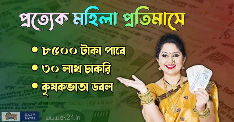 নতুন প্রকল্প তথা Govt Scheme (মহালক্ষী যোজনার (Mahalaxmi Yojana)