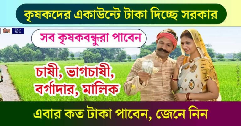 কিষান যোজনা তথা PM Kisan Yojana