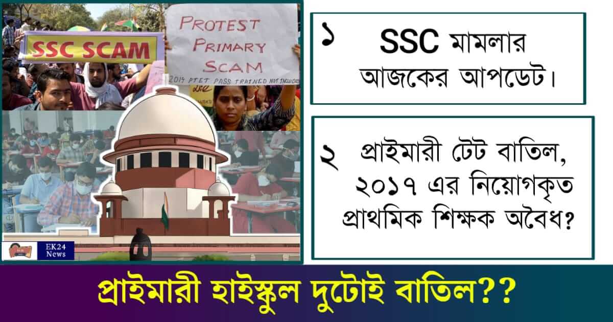 WBSSC Primary TET recruitment Scam