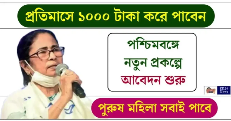 বিধবা ভাতা, বার্ধক্য ভাতা (Old age Pension, widow pension)