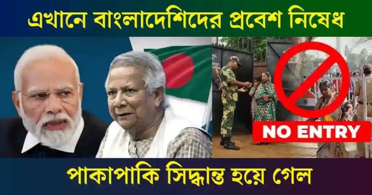 India Bangladesh Relations