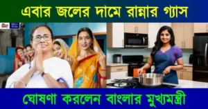 Green Hydrogen for cooking (রান্নার গ্যাস)