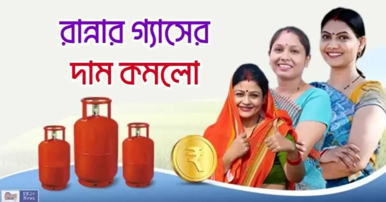 LPG রান্নার গ্যাসের দাম