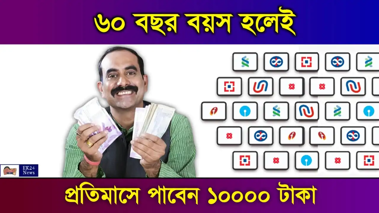 অবসরের সেরা সঞ্চয় প্রকল্প (SWP retirement investment plan)