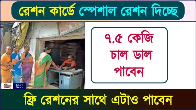 অন্ত্যোদয় রেশন কার্ড (Antyodaya Ration Card)