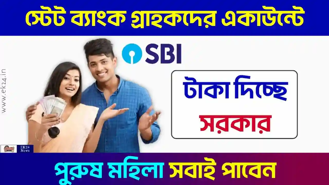 SBI E Mudra Loan Scheme (ই মুদ্রা লোন)