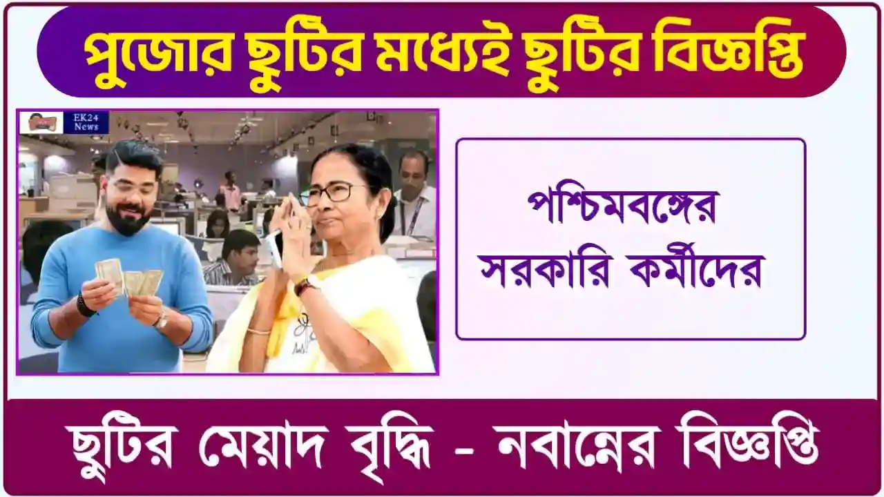 West Bengal Holidays: Leave Travel Concession