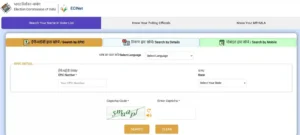 West Bengal SIR Supplementary Voter List download