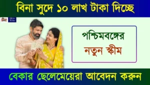 Udyam Credit Card - উদ্যম ক্রেডিট কার্ড